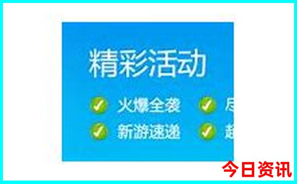 8月旅游国内最佳地排名